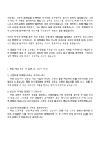 LG전자 한국영업본부_마케팅 자기소개서-3
