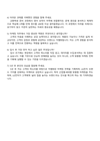 LG전자 한국영업본부_마케팅 자기소개서-4