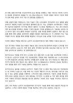 LG전자 VS사업본부_전기전자 자기소개서 지원서와 면접자료-2