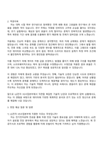 LG전자 VS사업본부_전기전자 자기소개서 지원서와 면접자료-3