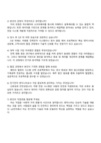 LG전자 VS사업본부_전기전자 자기소개서 지원서와 면접자료-4