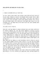 2025 LG전자(주) 생산기술원_로봇 자기소개서 지원서-1