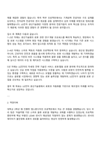 2025 LG전자(주) 생산기술원_로봇 자기소개서 지원서-2