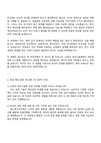 2025 LG전자(주) 생산기술원_로봇 자기소개서 지원서-3