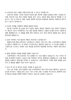 2025 LG전자(주) 생산기술원_로봇 자기소개서 지원서-4