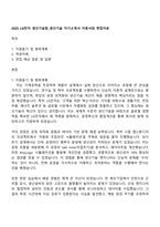2025 LG전자 생산기술원_생산기술 자기소개서 지원서와 면접자료-1