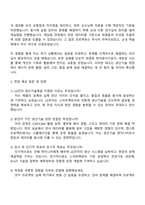 2025 LG전자 생산기술원_생산기술 자기소개서 지원서와 면접자료-3