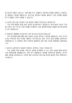 2025 LG전자 생산기술원_생산기술 자기소개서 지원서와 면접자료-4