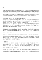 (주)LG전자 (생산기술원) 전기전자 자기소개서-2