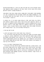 (주)LG전자 (생산기술원) 전기전자 자기소개서-3