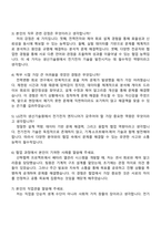(주)LG전자 (생산기술원) 전기전자 자기소개서-4