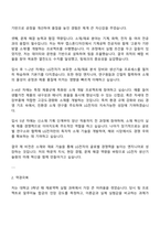 2025 (주)LG전자 생산기술원[소재자료] 자기소개서 자소서와 면접-2