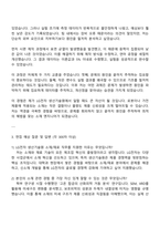 2025 (주)LG전자 생산기술원[소재자료] 자기소개서 자소서와 면접-3