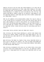 LG전자 2025 하반기 신입사원 [한국영업본부_영업마케팅] 자기소개서-2