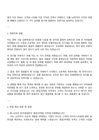 LG전자 2025 하반기 신입사원 [한국영업본부_영업마케팅] 자기소개서-3