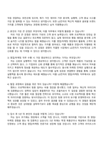 LG전자 2025 하반기 신입사원 [한국영업본부_영업마케팅] 자기소개서-4