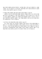 LG전자 2025 하반기 신입사원 [한국영업본부_영업마케팅] 자기소개서-5