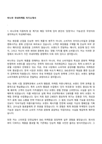 비나우 국내마케팅 자기소개서-1