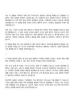 비나우 국내마케팅 자기소개서-3