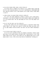 비나우 국내마케팅 자기소개서-5