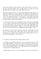 2025 비나우 글로벌마케팅 자기소개서 지원서와 면접자료-2