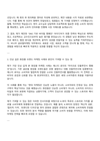 2025 비나우 글로벌마케팅 자기소개서 지원서와 면접자료-3