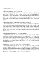 2025 비나우 글로벌마케팅 자기소개서 지원서와 면접자료-4