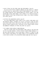 2025 비나우 글로벌마케팅 자기소개서 지원서와 면접자료-5
