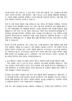 비나우 BM(상품기획) 자기소개서-2