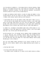 비나우 BM(상품기획) 자기소개서-3