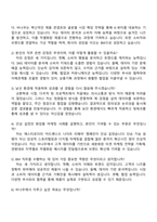 비나우 BM(상품기획) 자기소개서-4