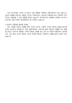 비나우 BM(상품기획) 자기소개서-5