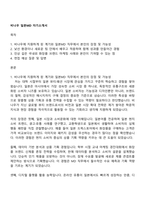 비나우 일본MD 자기소개서-1