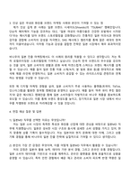 비나우 일본MD 자기소개서-3