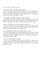 비나우 일본MD 자기소개서-4