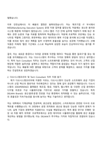 다쏘시스템코리아 Tech Consultant 채용연계형 인턴 (DELMIA Brand) 자기소개서-2