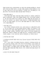 라쿠텐심포니코리아 Service Operation Specialist 자기소개서 지원서-3