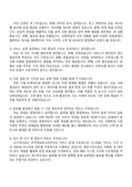 라쿠텐심포니코리아 Service Operation Specialist 자기소개서 지원서-4