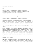비나우 디자인 직무 자기소개서-1