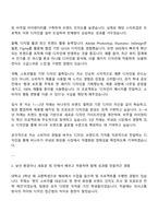 비나우 디자인 직무 자기소개서-2