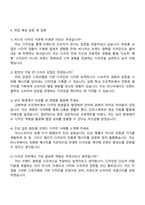 비나우 디자인 직무 자기소개서-4