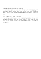 비나우 디자인 직무 자기소개서-5