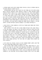 한국문학번역원 2025년 제5차 NCS기반(공무직_정보기술) 자기소개서 지원서와 면접자료-2