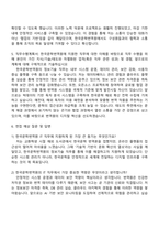 한국문학번역원 2025년 제5차 NCS기반(공무직_정보기술) 자기소개서 지원서와 면접자료-3