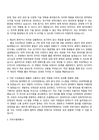 한국문학번역원 정보기술 직무 자기소개서 지원서-2