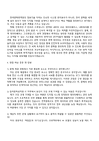 한국문학번역원 정보기술 직무 자기소개서 지원서-3