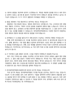 한국문학번역원 정보기술 직무 자기소개서 지원서-4