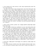 2025 한국원자력연구원 경영기획·행정관리 자기소개서 지원서와 면접자료-2