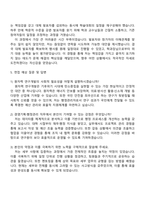 2025 한국원자력연구원 경영기획·행정관리 자기소개서 지원서와 면접자료-3