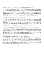 2025 한국원자력연구원 경영기획·행정관리 자기소개서 지원서와 면접자료-4